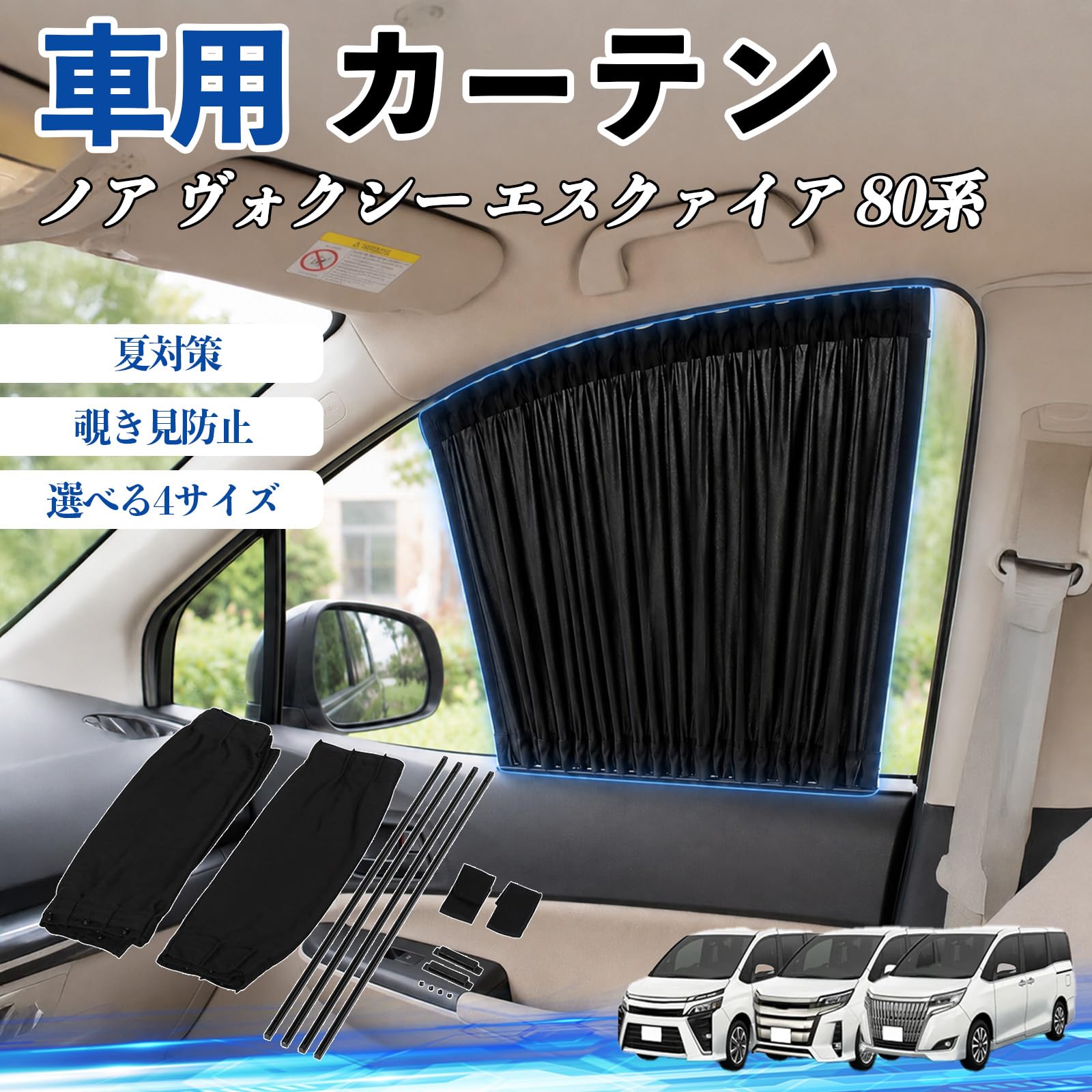 Amazon | WeCar ノア ヴォクシー エスクァイア 80系 互換性 車